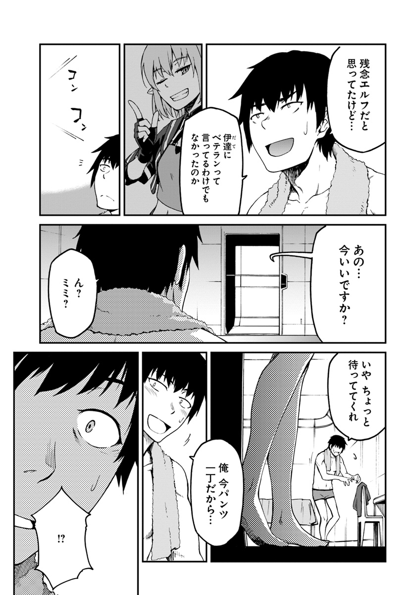目覚めたら最強装備と宇宙船持ちだったので、一戸建て目指して傭兵として自由に生きたい Chap 4.2 - Next Chap 5.2