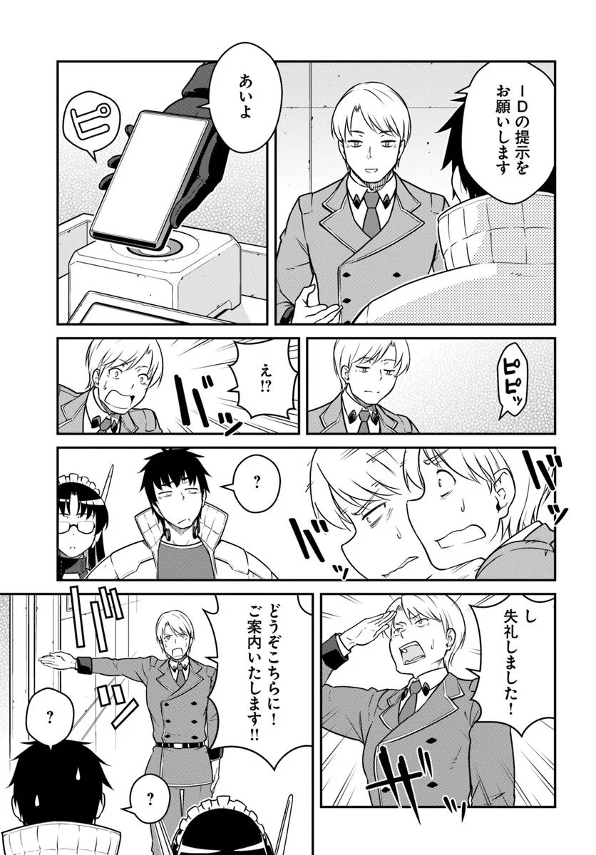 目覚めたら最強装備と宇宙船持ちだったので、一戸建て目指して傭兵として自由に生きたい Chap 53.1 - Next Chap 54.1