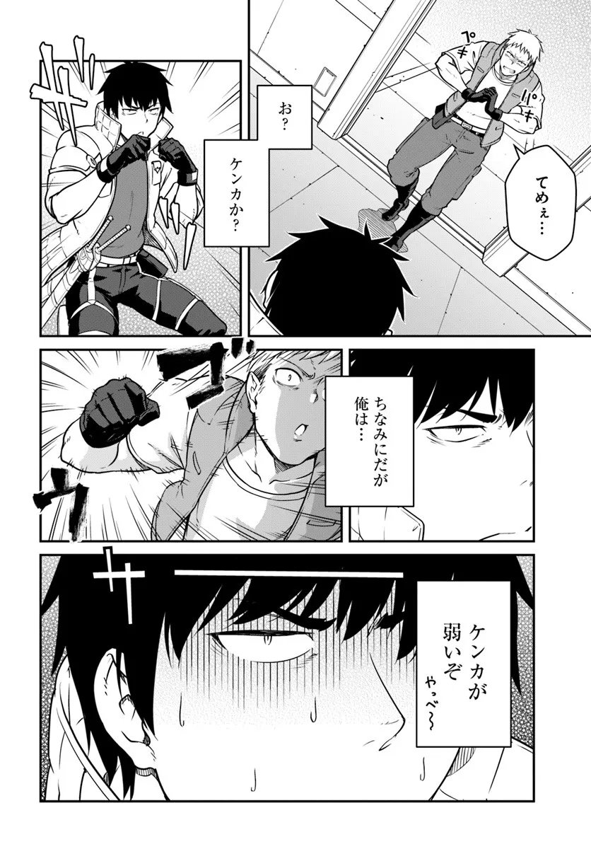 目覚めたら最強装備と宇宙船持ちだったので、一戸建て目指して傭兵として自由に生きたい Chap 53.1 - Next Chap 54.1