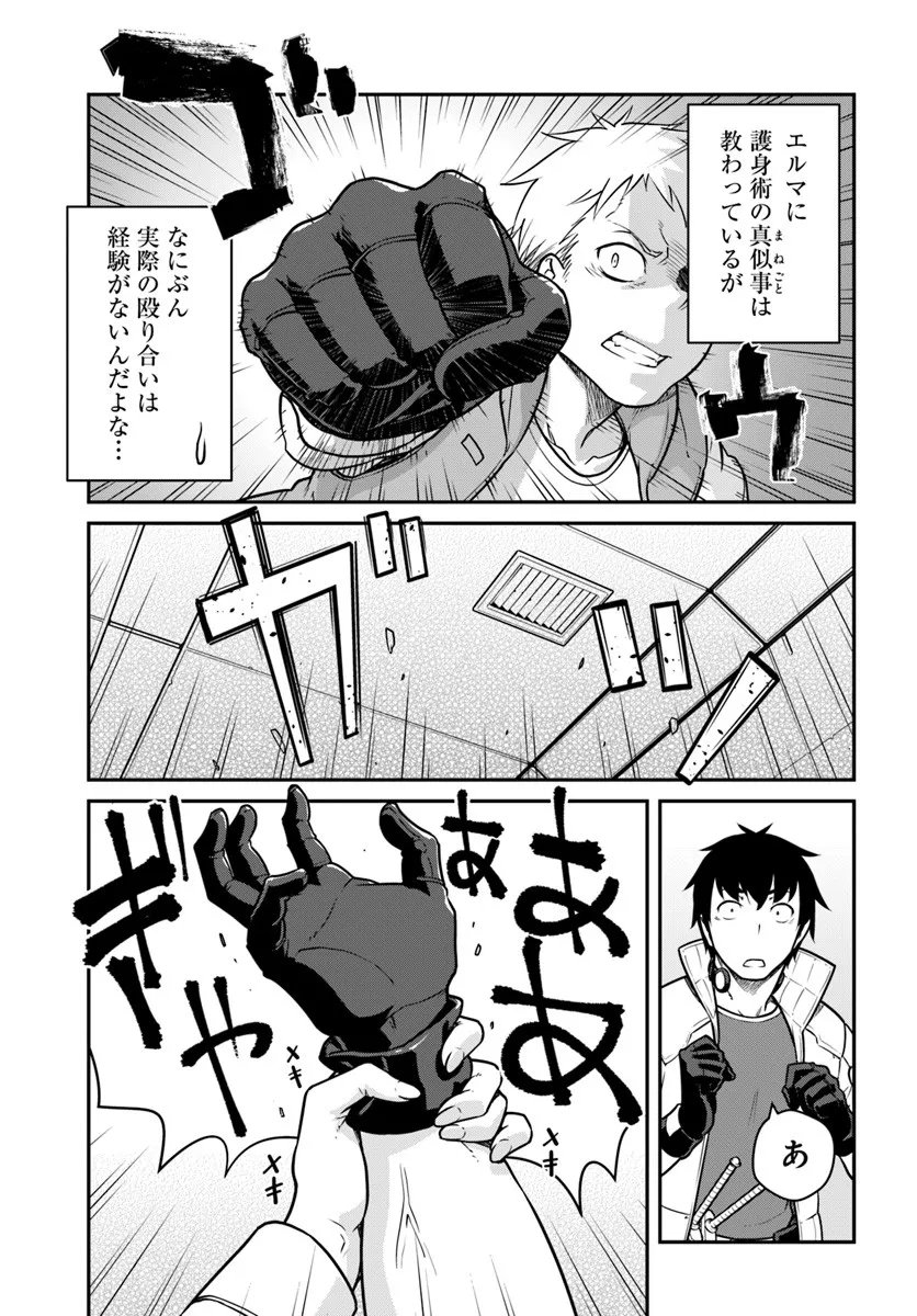 目覚めたら最強装備と宇宙船持ちだったので、一戸建て目指して傭兵として自由に生きたい Chap 53.1 - Next Chap 54.1