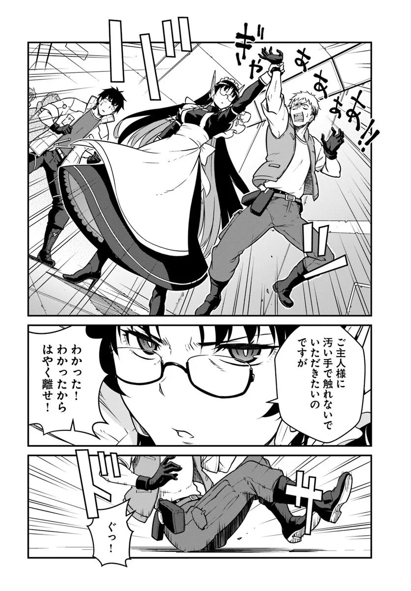 目覚めたら最強装備と宇宙船持ちだったので、一戸建て目指して傭兵として自由に生きたい Chap 53.1 - Next Chap 54.1