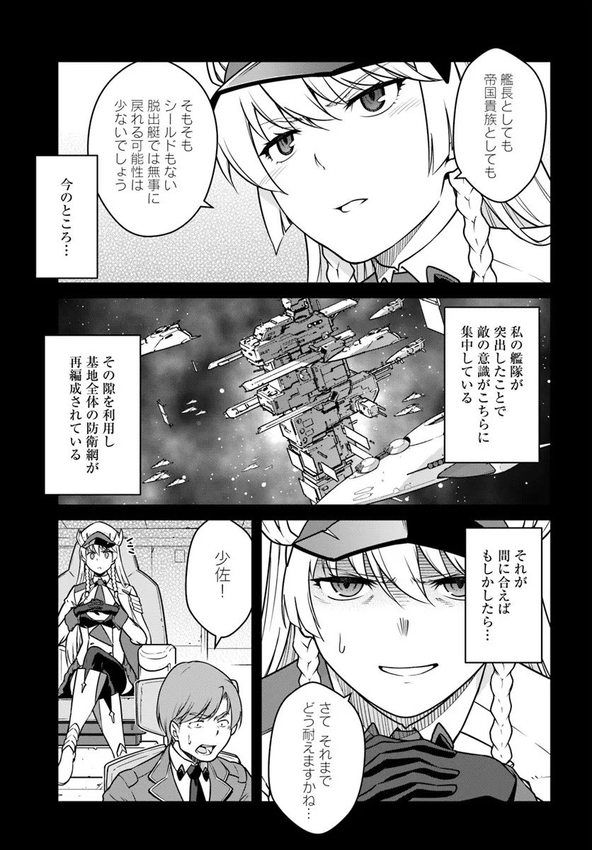 目覚めたら最強装備と宇宙船持ちだったので、一戸建て目指して傭兵として自由に生きたい Chap 52.1 - Next Chap 53.1