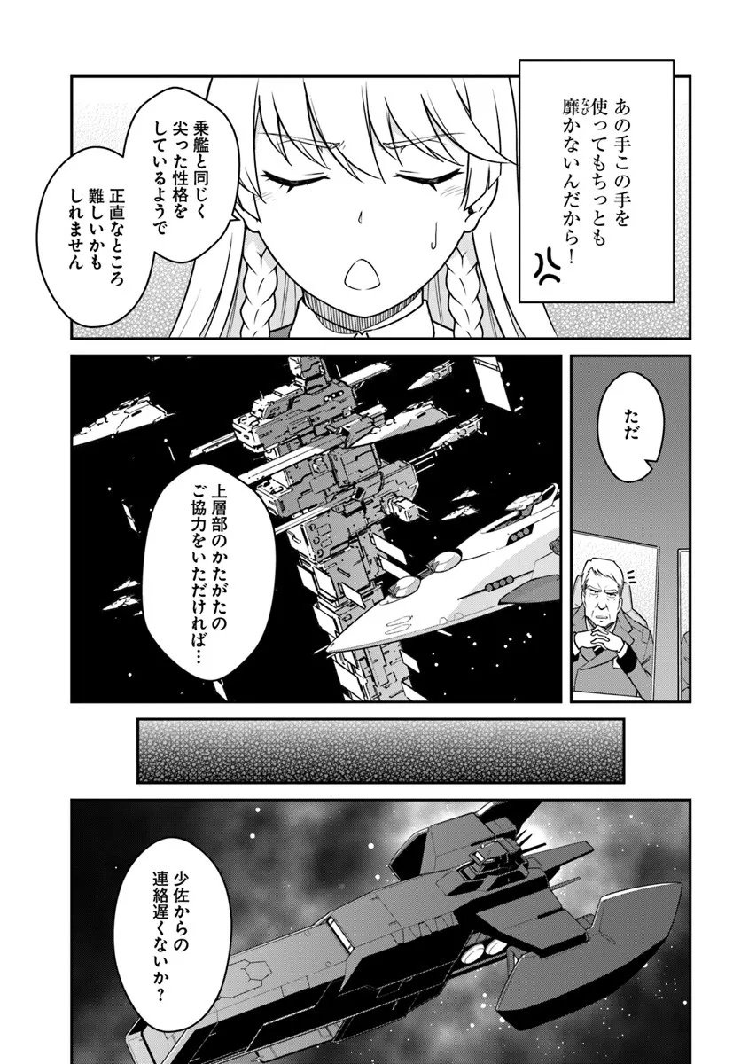 目覚めたら最強装備と宇宙船持ちだったので、一戸建て目指して傭兵として自由に生きたい Chap 52.1 - Next Chap 53.1