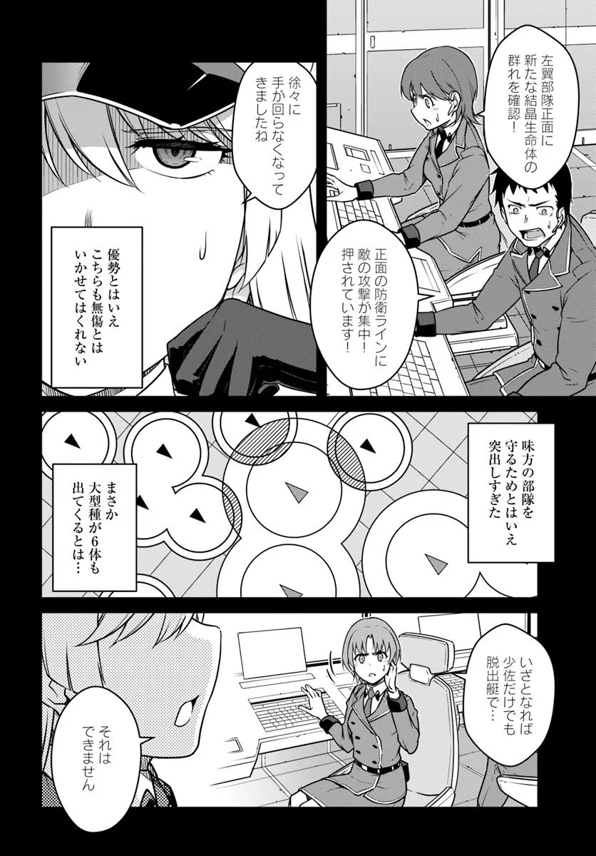 目覚めたら最強装備と宇宙船持ちだったので、一戸建て目指して傭兵として自由に生きたい Chap 52.1 - Next Chap 53.1