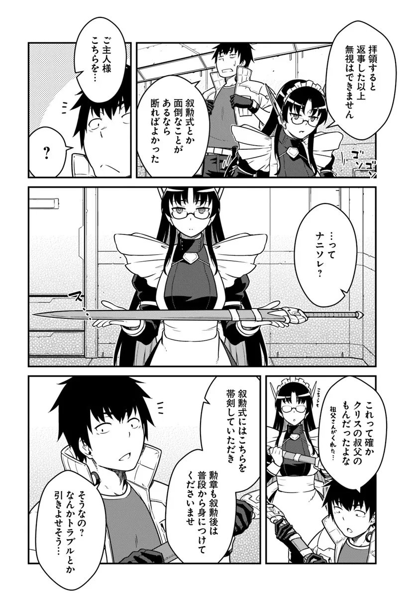目覚めたら最強装備と宇宙船持ちだったので、一戸建て目指して傭兵として自由に生きたい Chap 52.2 - Next Chap 53.2