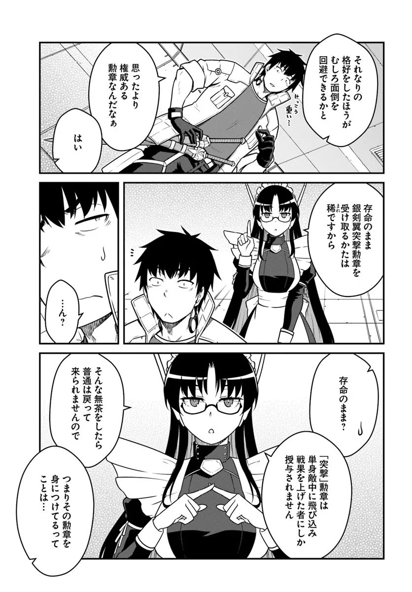 目覚めたら最強装備と宇宙船持ちだったので、一戸建て目指して傭兵として自由に生きたい Chap 52.2 - Next Chap 53.2