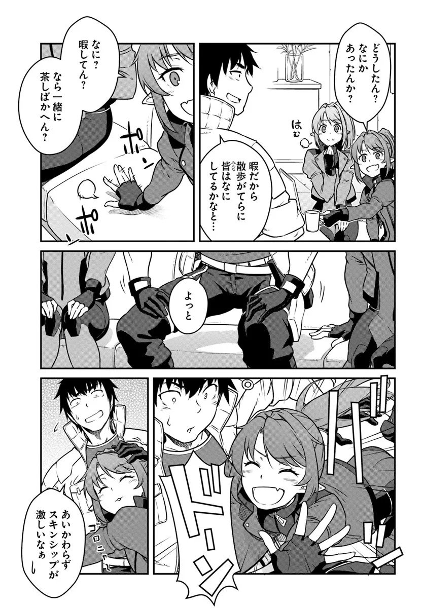 目覚めたら最強装備と宇宙船持ちだったので、一戸建て目指して傭兵として自由に生きたい Chap 54.1 - Next Chap 55.1