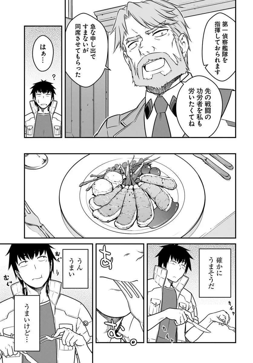 目覚めたら最強装備と宇宙船持ちだったので、一戸建て目指して傭兵として自由に生きたい Chap 55.2 - Next Chap 56.2