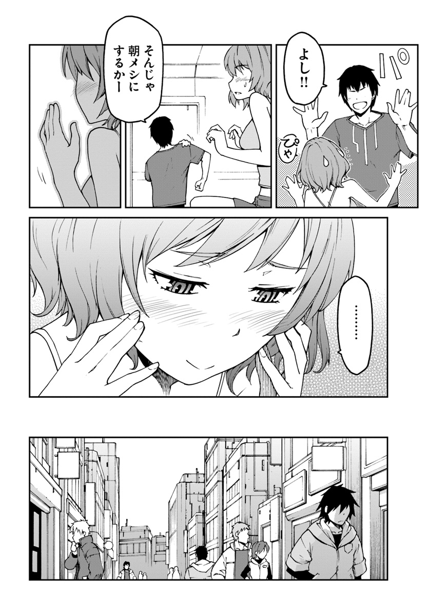 目覚めたら最強装備と宇宙船持ちだったので、一戸建て目指して傭兵として自由に生きたい Chap 5 - Next Chap 6