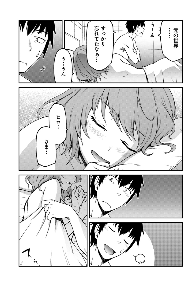 目覚めたら最強装備と宇宙船持ちだったので、一戸建て目指して傭兵として自由に生きたい Chap 5 - Next Chap 6