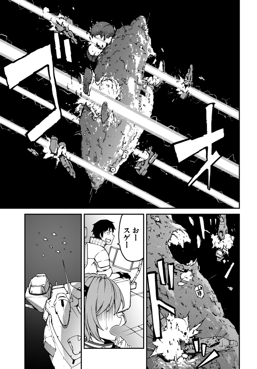 目覚めたら最強装備と宇宙船持ちだったので、一戸建て目指して傭兵として自由に生きたい Chap 6.1 - Next Chap 7.1