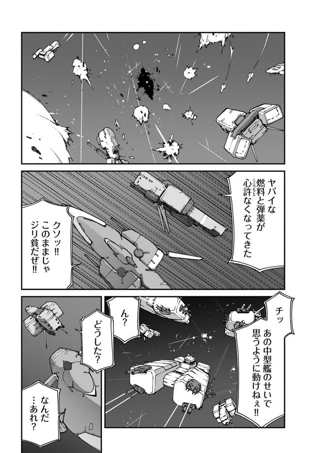 目覚めたら最強装備と宇宙船持ちだったので、一戸建て目指して傭兵として自由に生きたい Chap 6.2 - Next Chap 7.2