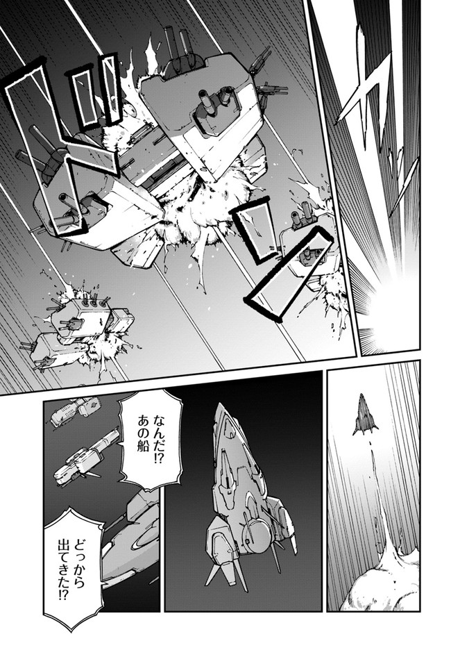 目覚めたら最強装備と宇宙船持ちだったので、一戸建て目指して傭兵として自由に生きたい Chap 6.2 - Next Chap 7.2