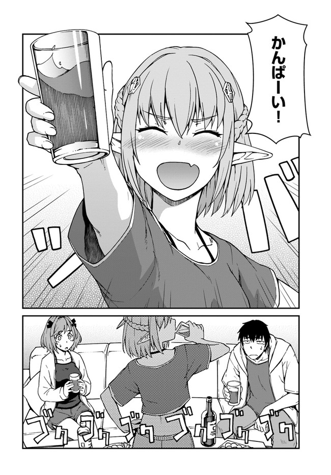 目覚めたら最強装備と宇宙船持ちだったので、一戸建て目指して傭兵として自由に生きたい Chap 9.1 - Next Chap 10.1