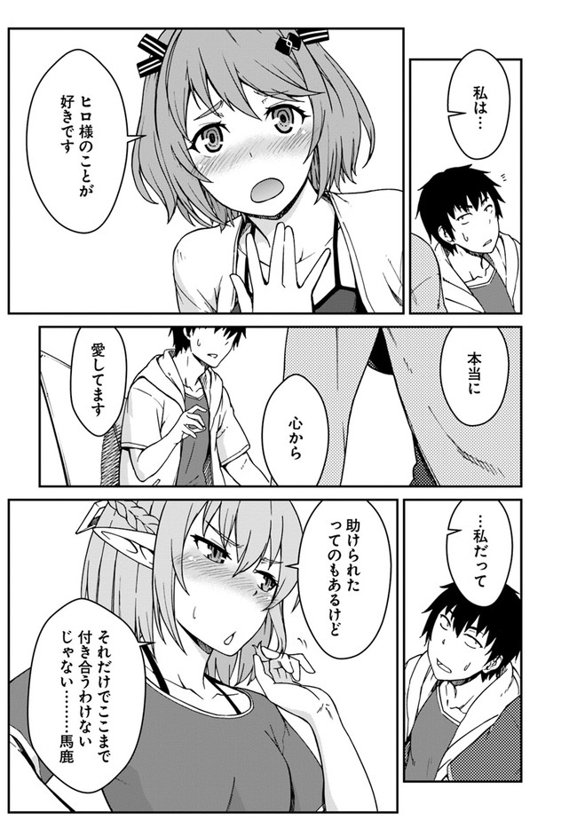 目覚めたら最強装備と宇宙船持ちだったので、一戸建て目指して傭兵として自由に生きたい Chap 9.1 - Next Chap 10.1