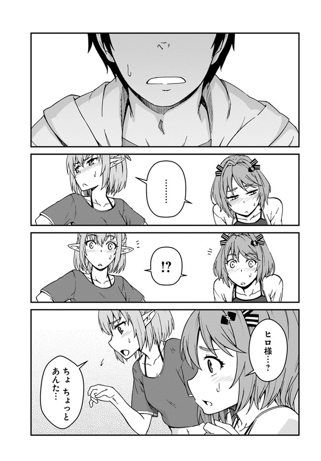 目覚めたら最強装備と宇宙船持ちだったので、一戸建て目指して傭兵として自由に生きたい Chap 9.1 - Next Chap 10.1