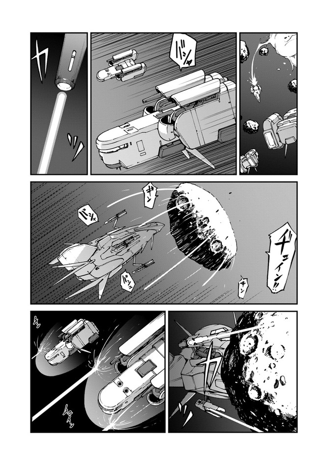 目覚めたら最強装備と宇宙船持ちだったので、一戸建て目指して傭兵として自由に生きたい Chap 9.2 - Next Chap 10.2