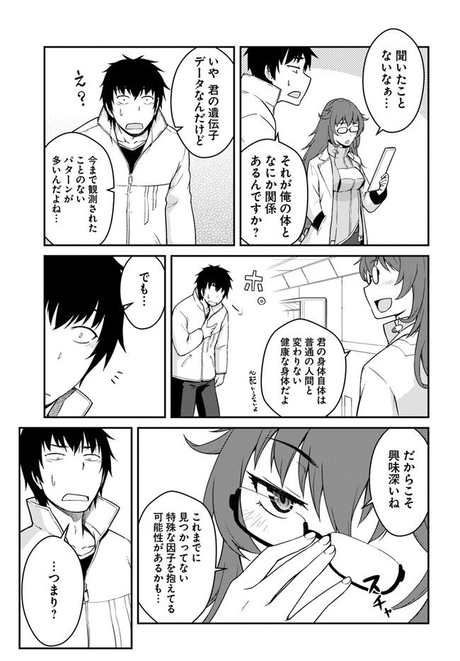 目覚めたら最強装備と宇宙船持ちだったので、一戸建て目指して傭兵として自由に生きたい Chap 13.1 - Next Chap 14.1