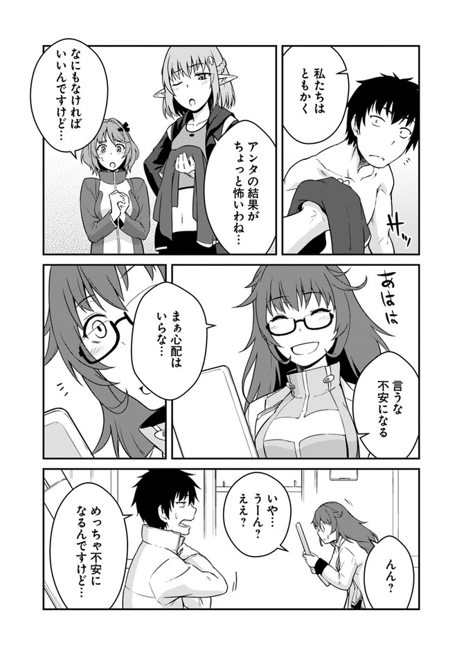 目覚めたら最強装備と宇宙船持ちだったので、一戸建て目指して傭兵として自由に生きたい Chap 13.1 - Next Chap 14.1