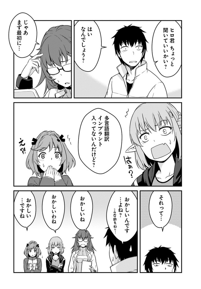 目覚めたら最強装備と宇宙船持ちだったので、一戸建て目指して傭兵として自由に生きたい Chap 13.1 - Next Chap 14.1
