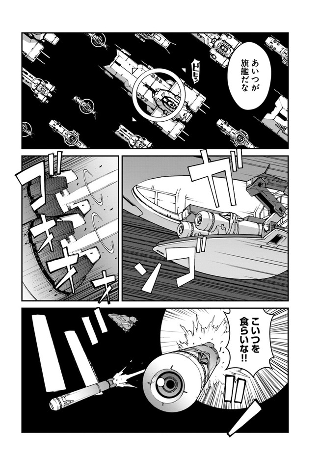 目覚めたら最強装備と宇宙船持ちだったので、一戸建て目指して傭兵として自由に生きたい Chap 10.1 - Next Chap 11.1