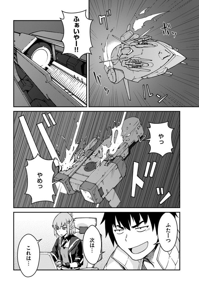 目覚めたら最強装備と宇宙船持ちだったので、一戸建て目指して傭兵として自由に生きたい Chap 11.1 - Next Chap 12.1