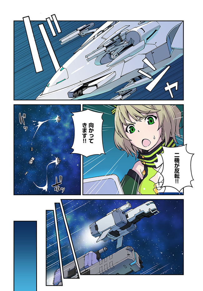 目覚めたら最強装備と宇宙船持ちだったので、一戸建て目指して傭兵として自由に生きたい Chap 11.1 - Next Chap 12.1
