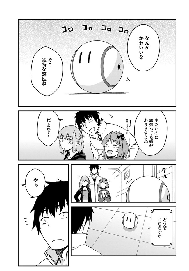 目覚めたら最強装備と宇宙船持ちだったので、一戸建て目指して傭兵として自由に生きたい Chap 12.2 - Next Chap 13.2