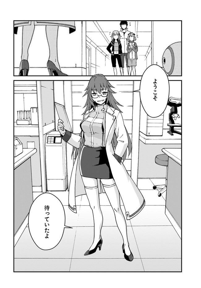 目覚めたら最強装備と宇宙船持ちだったので、一戸建て目指して傭兵として自由に生きたい Chap 12.2 - Next Chap 13.2