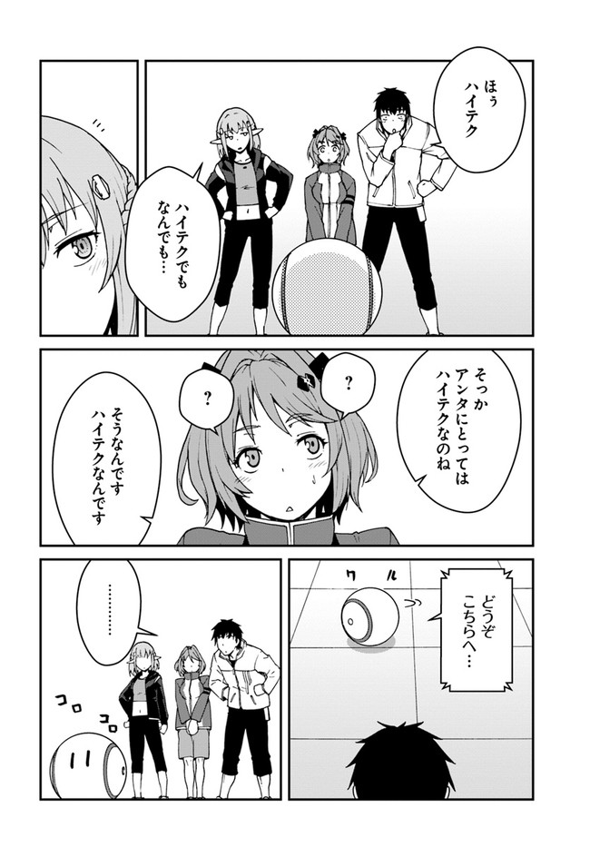 目覚めたら最強装備と宇宙船持ちだったので、一戸建て目指して傭兵として自由に生きたい Chap 12.2 - Next Chap 13.2