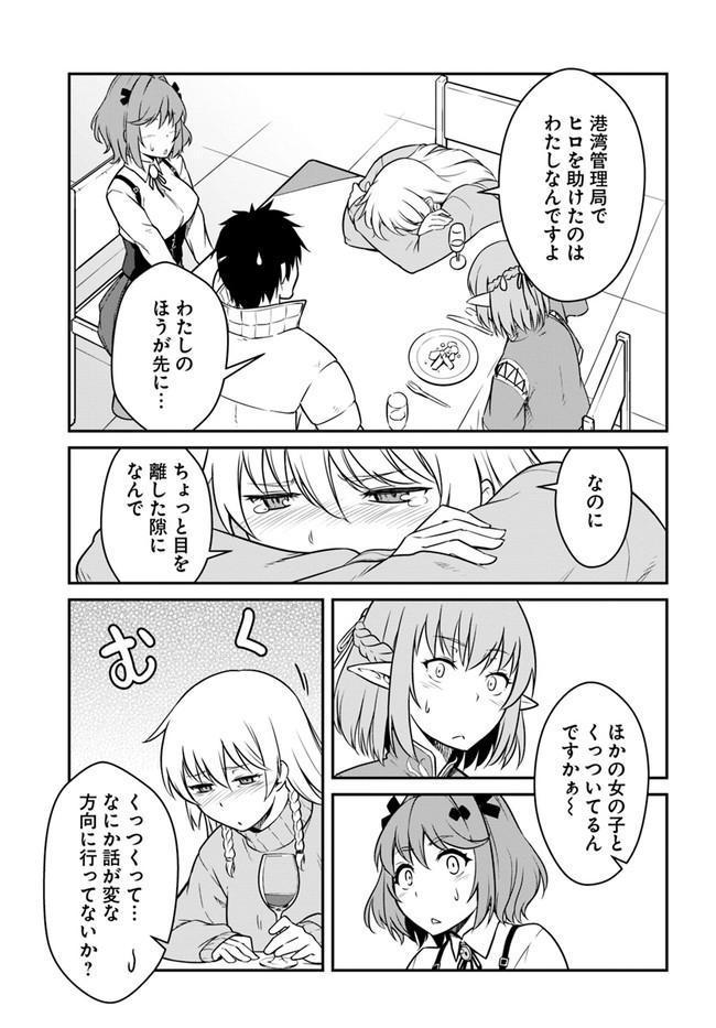 目覚めたら最強装備と宇宙船持ちだったので、一戸建て目指して傭兵として自由に生きたい Chap 17.2 - Next Chap 18.2