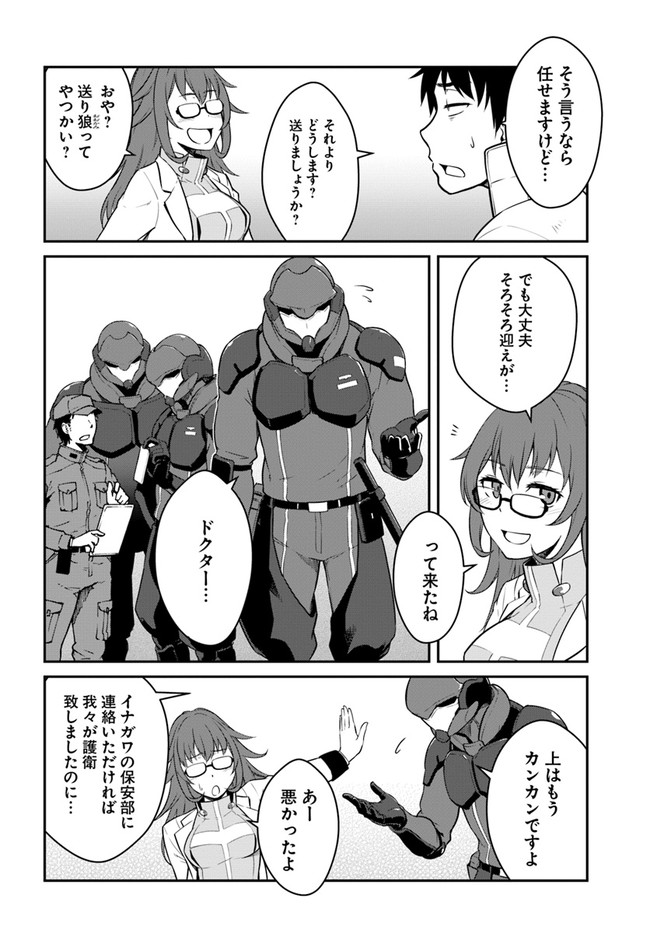 目覚めたら最強装備と宇宙船持ちだったので、一戸建て目指して傭兵として自由に生きたい Chap 15.1 - Next Chap 16.1