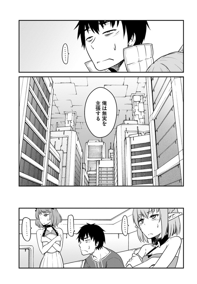 目覚めたら最強装備と宇宙船持ちだったので、一戸建て目指して傭兵として自由に生きたい Chap 15.1 - Next Chap 16.1