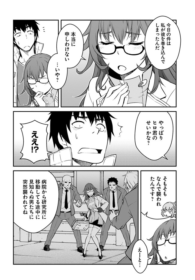 目覚めたら最強装備と宇宙船持ちだったので、一戸建て目指して傭兵として自由に生きたい Chap 15.1 - Next Chap 16.1