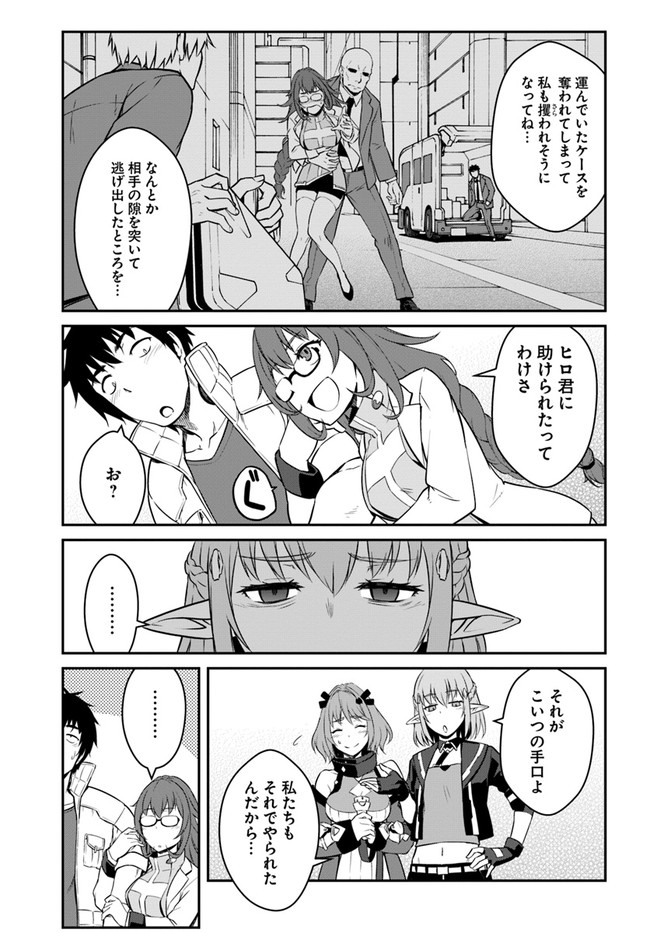 目覚めたら最強装備と宇宙船持ちだったので、一戸建て目指して傭兵として自由に生きたい Chap 15.1 - Next Chap 16.1