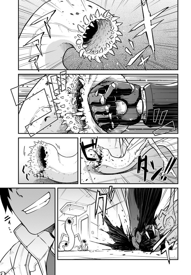 目覚めたら最強装備と宇宙船持ちだったので、一戸建て目指して傭兵として自由に生きたい Chap 19.1 - Next Chap 20.1