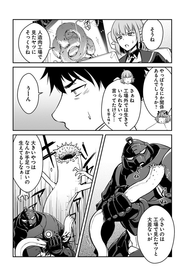 目覚めたら最強装備と宇宙船持ちだったので、一戸建て目指して傭兵として自由に生きたい Chap 19.1 - Next Chap 20.1