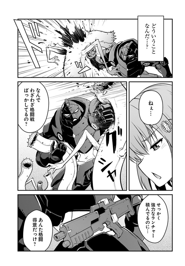 目覚めたら最強装備と宇宙船持ちだったので、一戸建て目指して傭兵として自由に生きたい Chap 19.1 - Next Chap 20.1