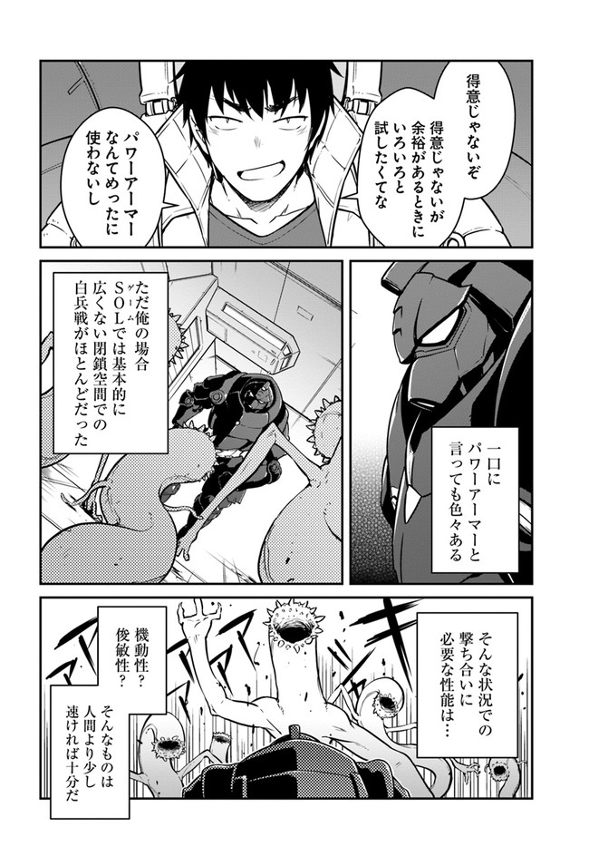 目覚めたら最強装備と宇宙船持ちだったので、一戸建て目指して傭兵として自由に生きたい Chap 19.1 - Next Chap 20.1