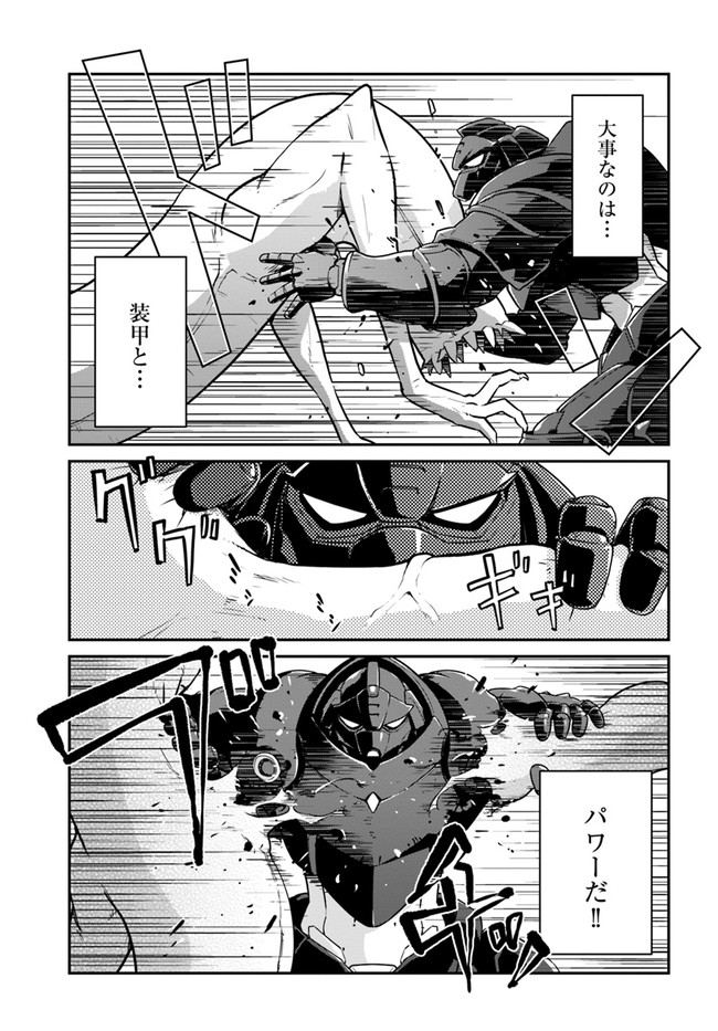 目覚めたら最強装備と宇宙船持ちだったので、一戸建て目指して傭兵として自由に生きたい Chap 19.1 - Next Chap 20.1