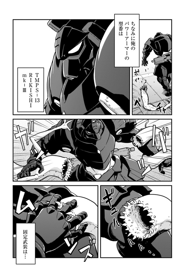 目覚めたら最強装備と宇宙船持ちだったので、一戸建て目指して傭兵として自由に生きたい Chap 19.1 - Next Chap 20.1