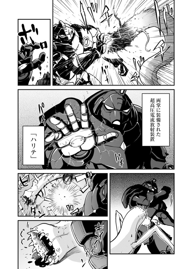 目覚めたら最強装備と宇宙船持ちだったので、一戸建て目指して傭兵として自由に生きたい Chap 19.1 - Next Chap 20.1