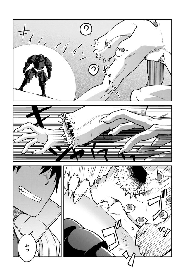 目覚めたら最強装備と宇宙船持ちだったので、一戸建て目指して傭兵として自由に生きたい Chap 19.2 - Next Chap 20.2