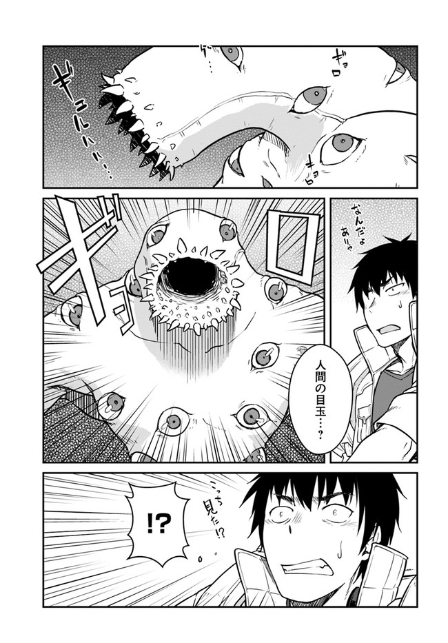 目覚めたら最強装備と宇宙船持ちだったので、一戸建て目指して傭兵として自由に生きたい Chap 19.2 - Next Chap 20.2