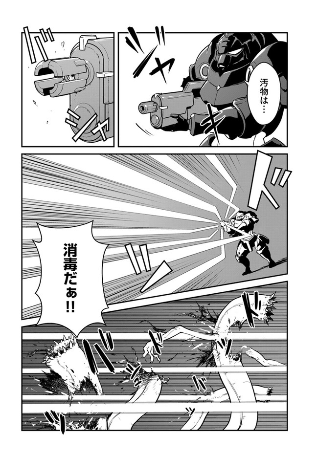 目覚めたら最強装備と宇宙船持ちだったので、一戸建て目指して傭兵として自由に生きたい Chap 19.2 - Next Chap 20.2