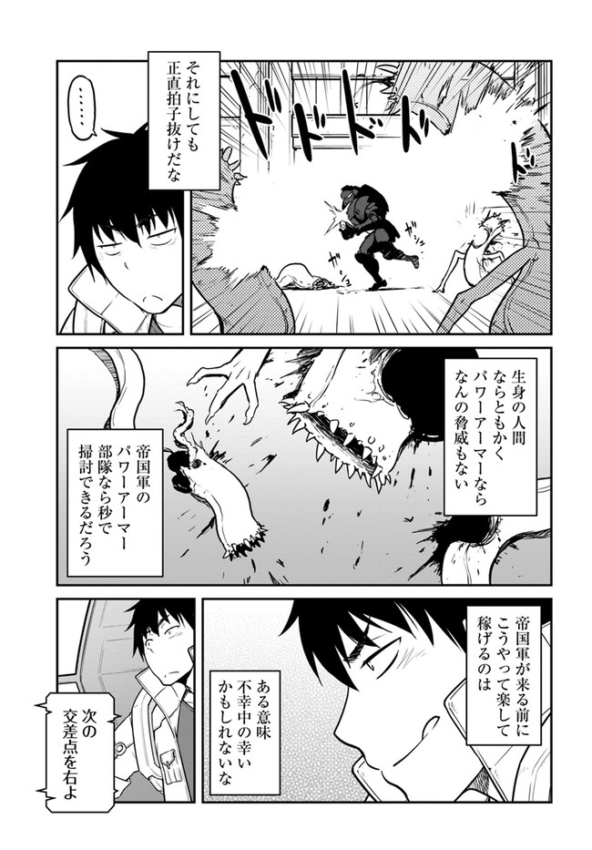 目覚めたら最強装備と宇宙船持ちだったので、一戸建て目指して傭兵として自由に生きたい Chap 19.2 - Next Chap 20.2
