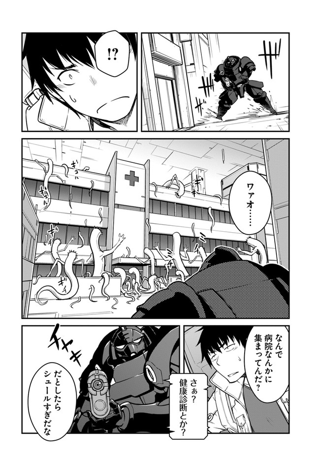 目覚めたら最強装備と宇宙船持ちだったので、一戸建て目指して傭兵として自由に生きたい Chap 19.2 - Next Chap 20.2