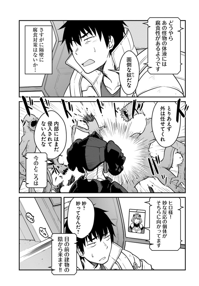 目覚めたら最強装備と宇宙船持ちだったので、一戸建て目指して傭兵として自由に生きたい Chap 19.2 - Next Chap 20.2