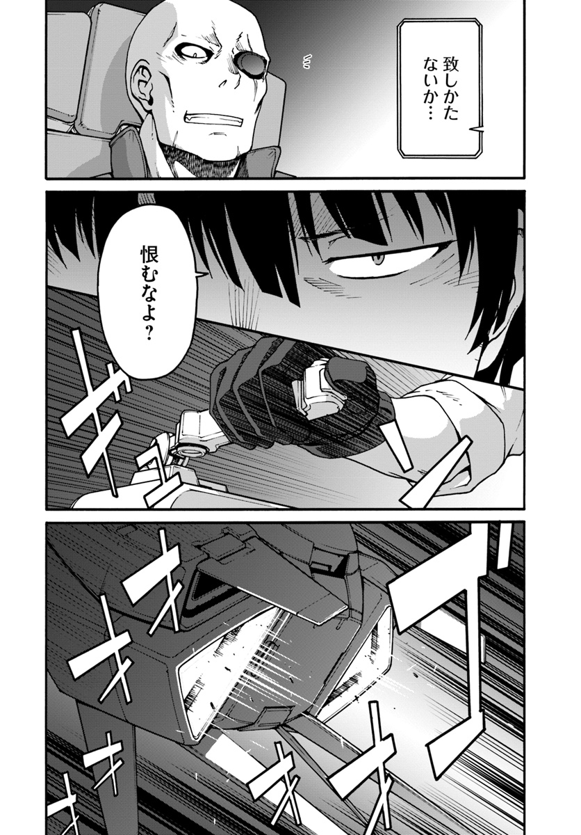 目覚めたら最強装備と宇宙船持ちだったので、一戸建て目指して傭兵として自由に生きたい Chap 1 - Next Chap 2