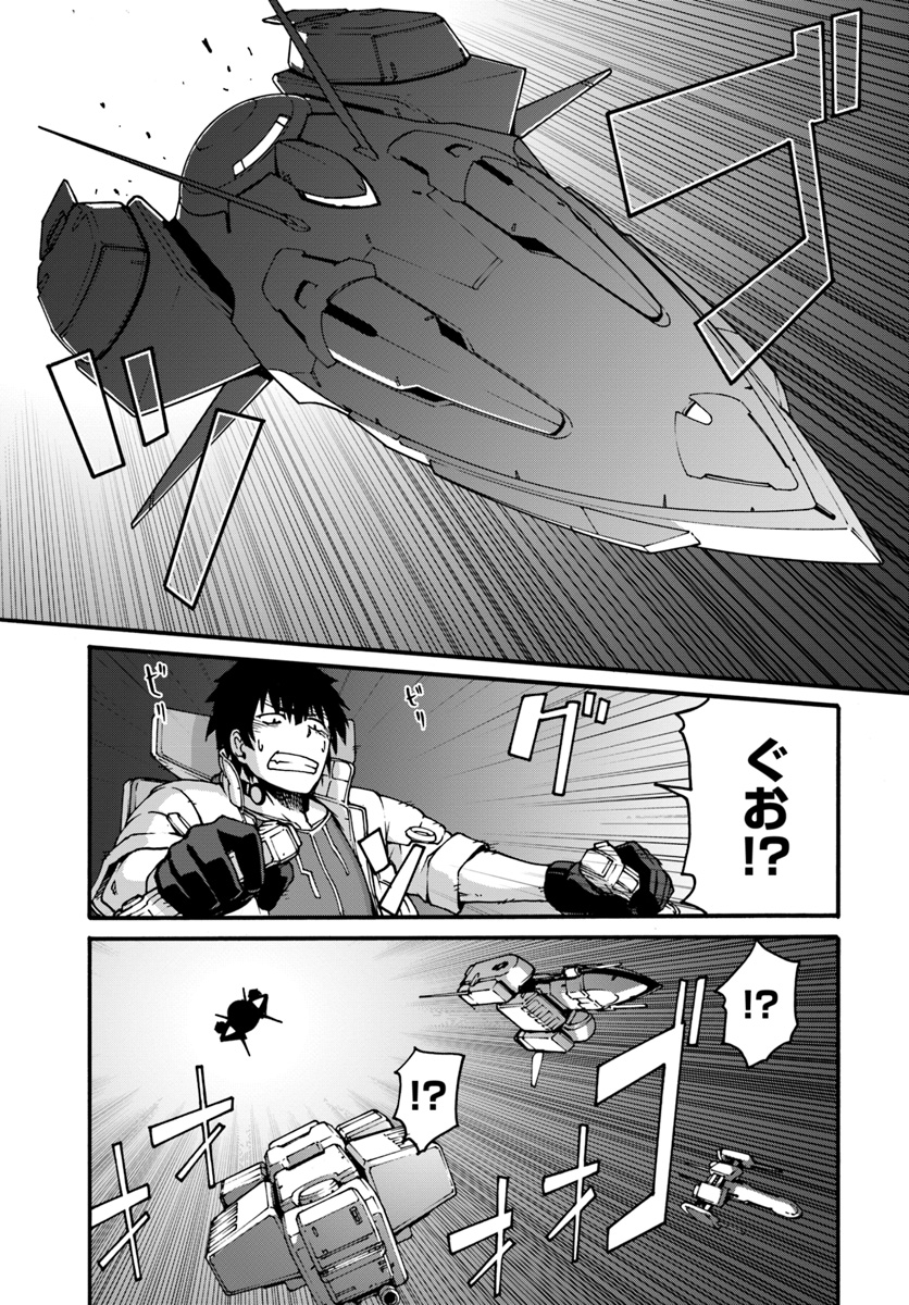 目覚めたら最強装備と宇宙船持ちだったので、一戸建て目指して傭兵として自由に生きたい Chap 1 - Next Chap 2